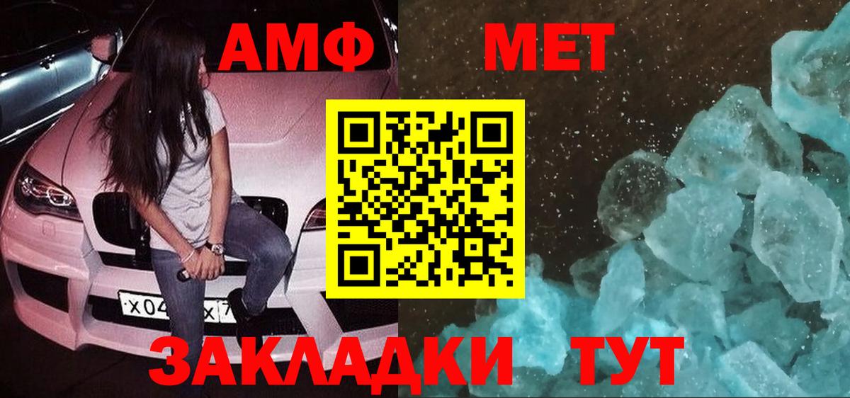 Амфетамин Premium  АМФ  Долгопрудный 