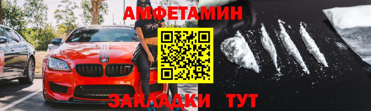 АМФ VHQ Долгопрудный