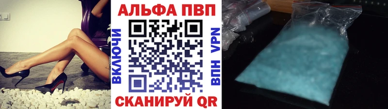 APVP кристаллы  Долгопрудный 
