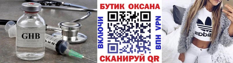 БУТИРАТ BDO Долгопрудный