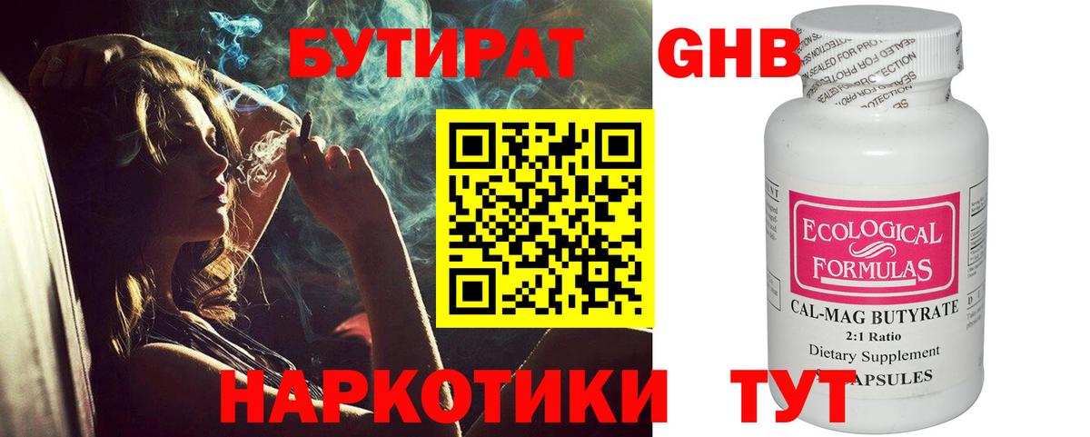 Долгопрудный  Бутират  Вход с VPN  Бутират буратино 