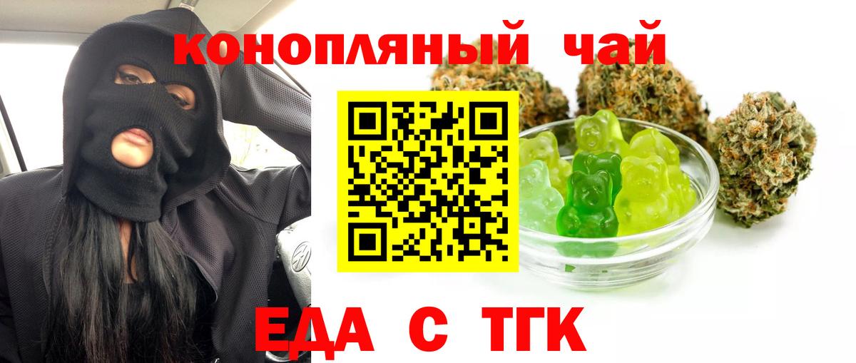 Cannafood марихуана  Вход с VPN  Долгопрудный 