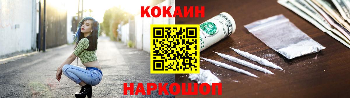 КОКАИН Эквадор Долгопрудный