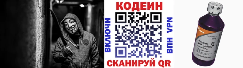 МЕГА как зайти  Долгопрудный  Кодеин Purple Drank 