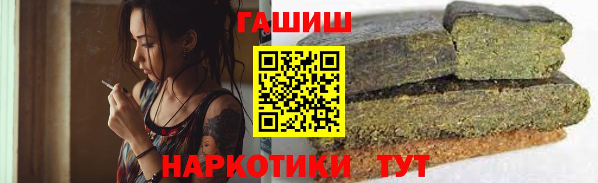 ГАШИШ Premium Долгопрудный