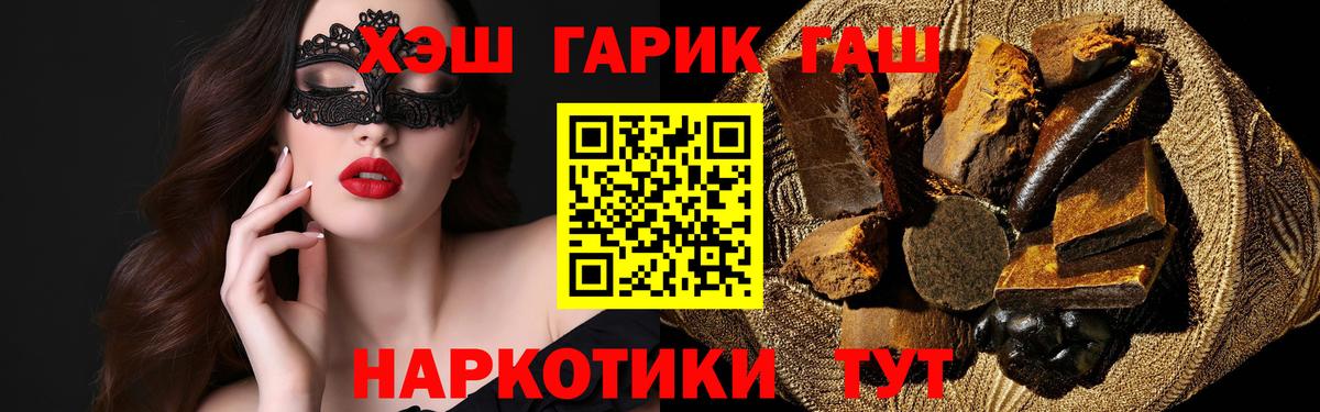 ГАШ AMNESIA HAZE  ГАШ Premium  Вход с VPN  ГАШИШ  Долгопрудный 