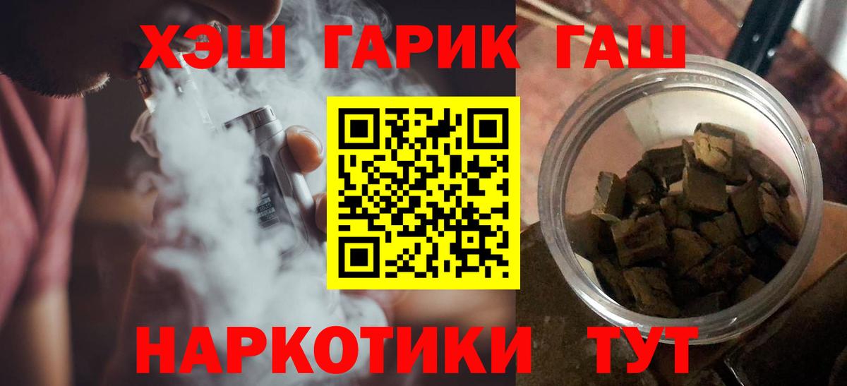 Гашиш hashish Долгопрудный