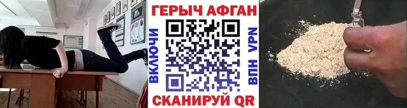 закладка  Долгопрудный  Героин хмурый 