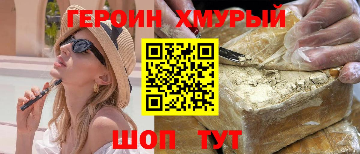 ГЕРОИН Афган  Вход с VPN  Долгопрудный 