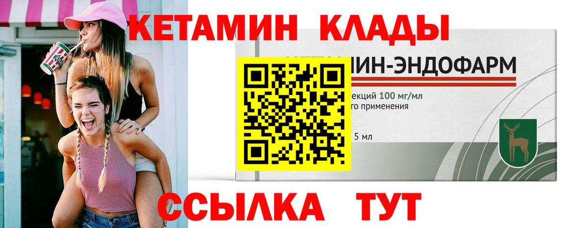 Долгопрудный  КЕТАМИН ketamine  КЕТАМИН ketamine  Вход с VPN 