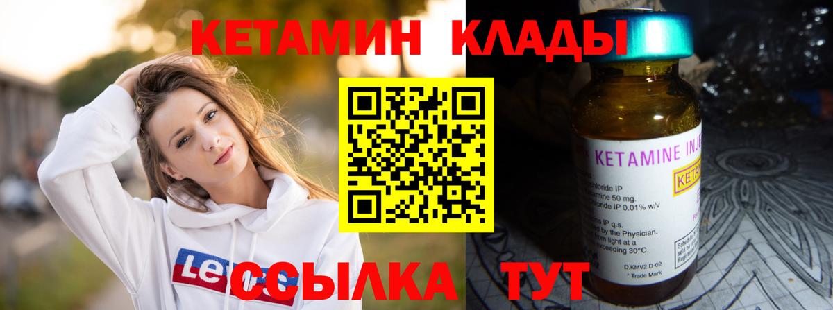 КЕТАМИН ketamine Долгопрудный