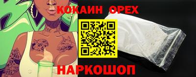 кокс Будённовск