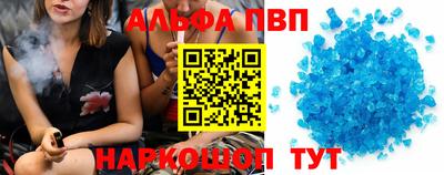 альфа пвп VHQ Волжск