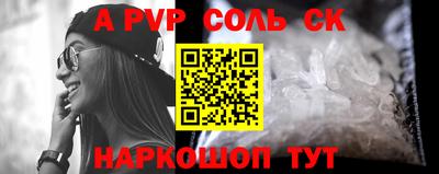 прущие крисы Балаково