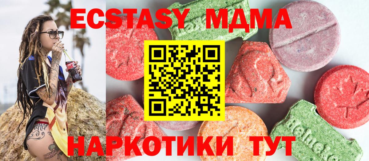 MDMA Molly Долгопрудный