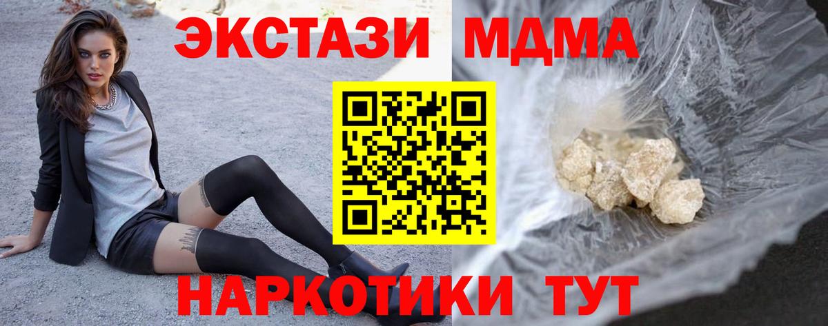МДМА crystal  Вход с VPN  МДМА  Долгопрудный  МДМА VHQ 