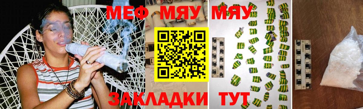 Мефедрон 4 MMC  Меф мяу мяу  Долгопрудный  Мефедрон  Вход с VPN 