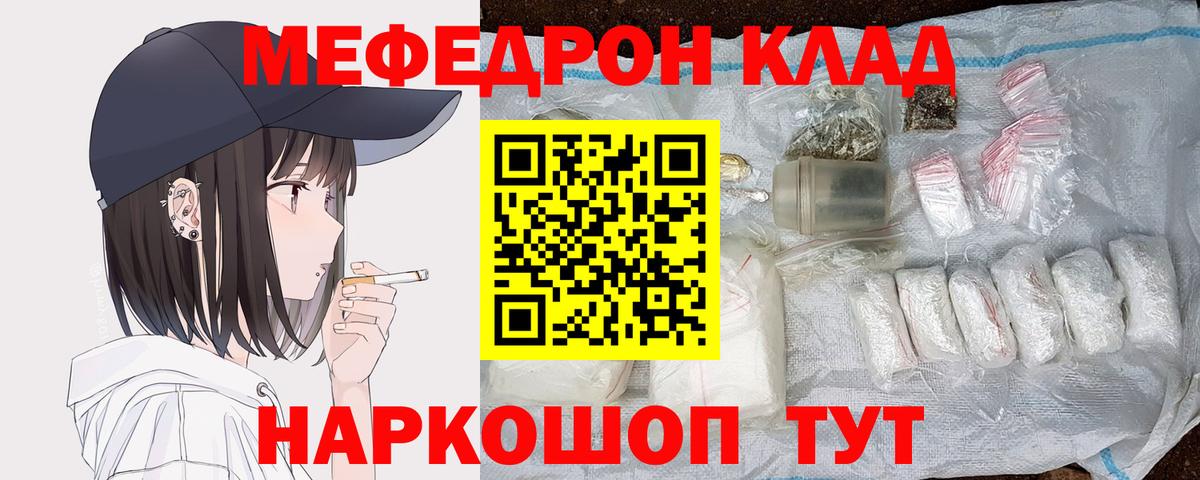 МЯУ-МЯУ  Долгопрудный  Меф  МЯУ-МЯУ VHQ  Меф VHQ 