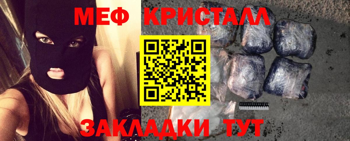 Меф мяу мяу мука Долгопрудный
