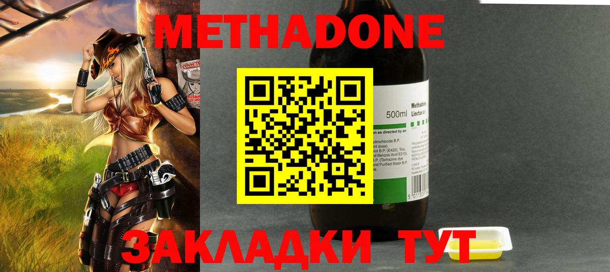 МЕТАДОН мёд  кракен ссылки  МЕТАДОН мёд  Долгопрудный  Вход с VPN 