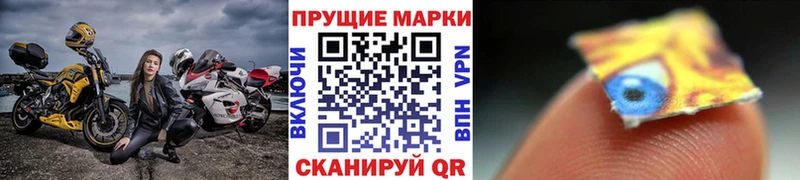 Марки N-bome 1,8мг  Долгопрудный 