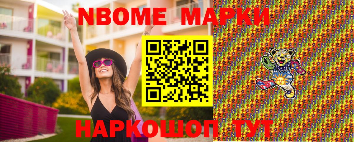 Долгопрудный  Марки NBOMe 1,8мг  Вход с VPN 