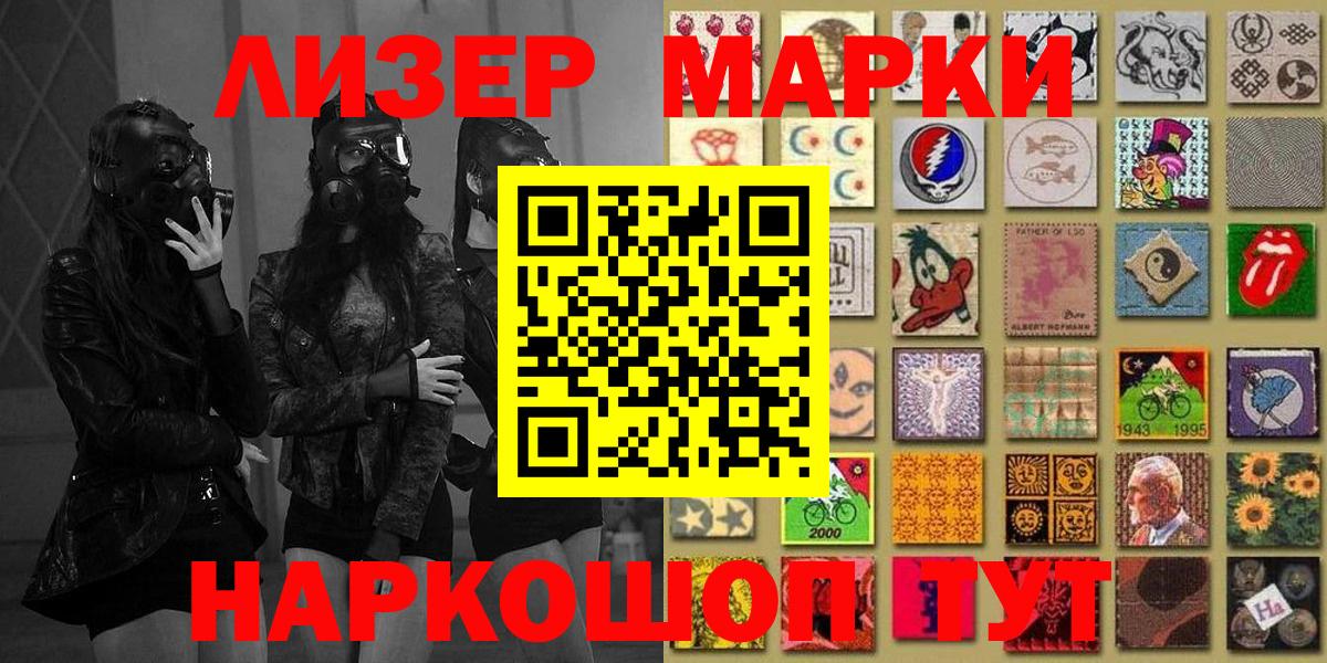 Наркотические марки 1,8мг Долгопрудный