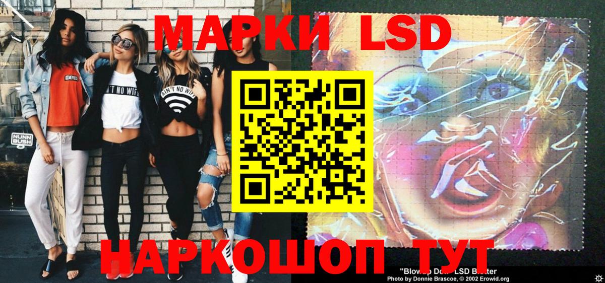 Наркотические марки 1,8мг  Долгопрудный 