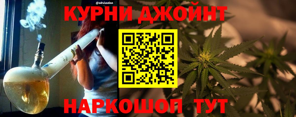 Конопля THC 21% Долгопрудный